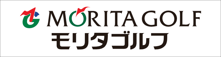 モリタゴルフ