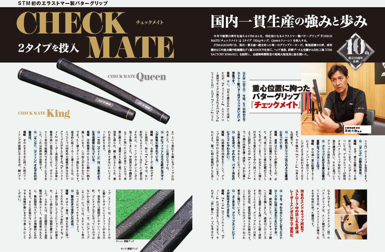 エスティーエム STM チェックメイト CHECK MATE クイーン QUEEN シャドウクイーン Shadow Queen パターグリップ  STM-QUEEN