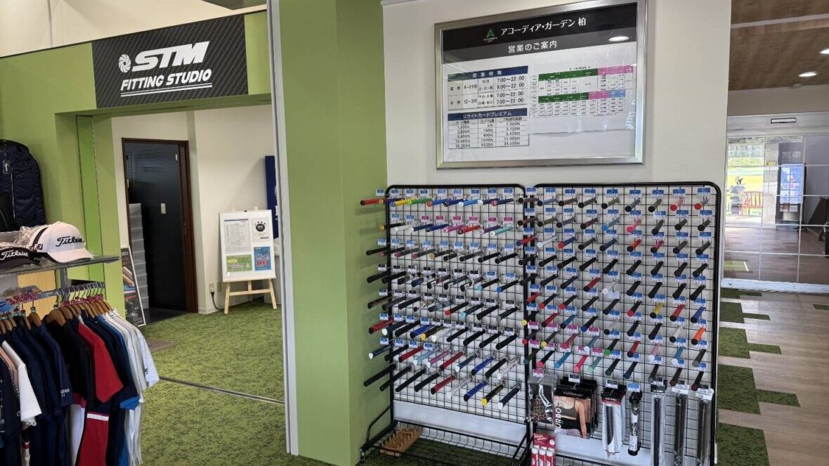 STM Fitting Studio柏の店舗画像